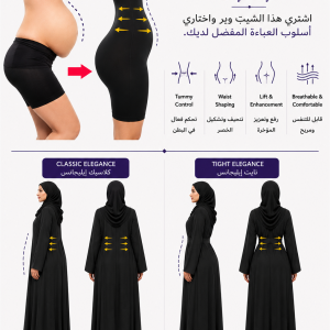 Tummy Control & Thigh Shaping Shorts