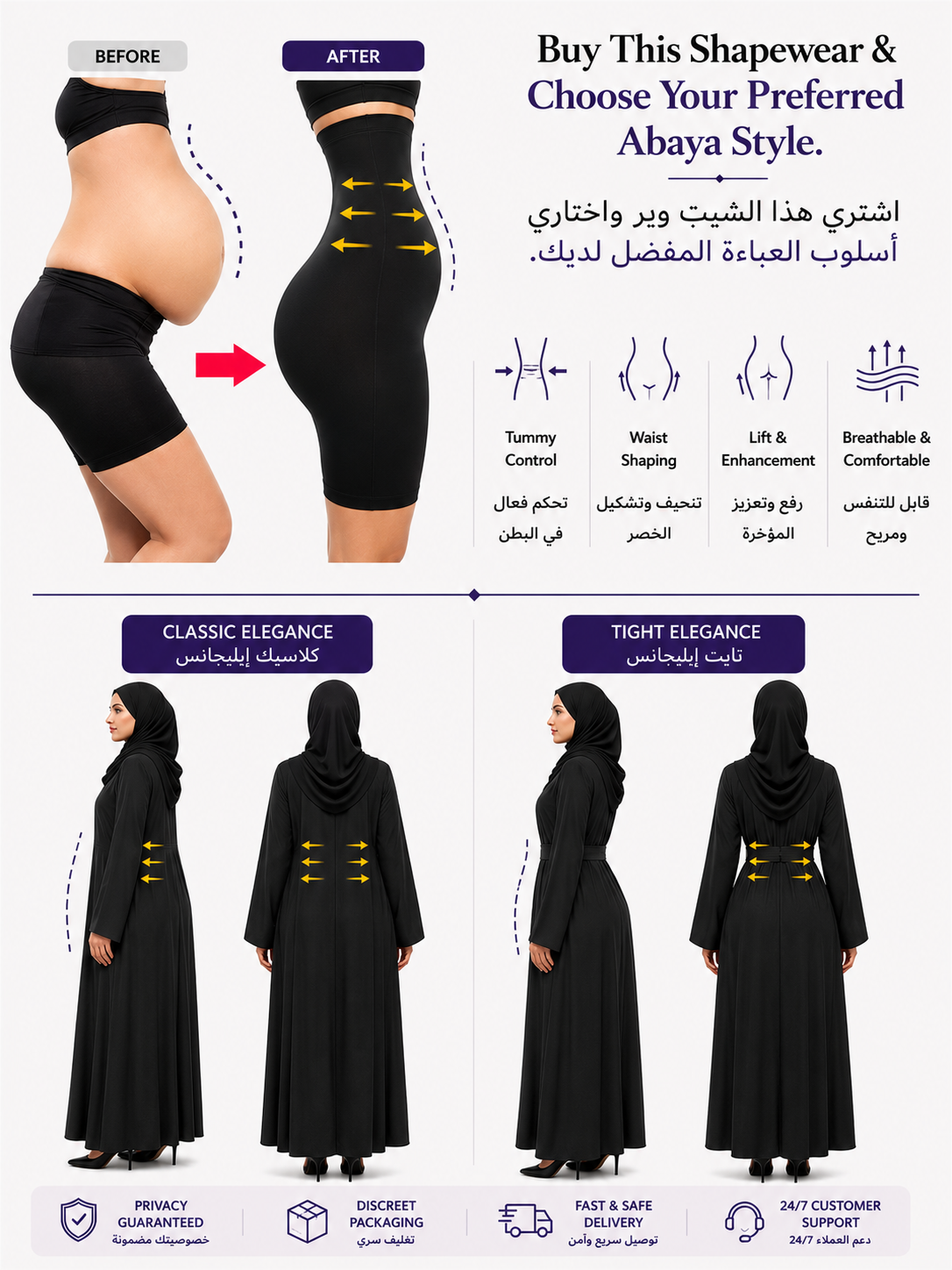 Tummy Control & Thigh Shaping Shorts