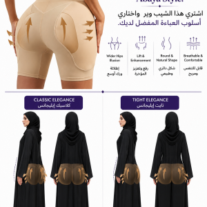 Hip & Butt Enhancing Shorts