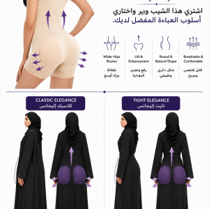 Butt Enhancing & Tummy Control Bodysuit