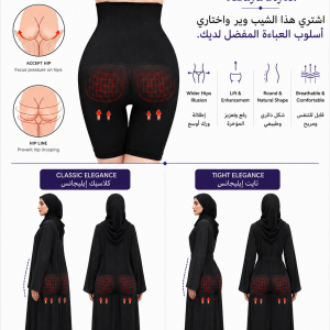 Butt Lift & Tummy Control Shorts